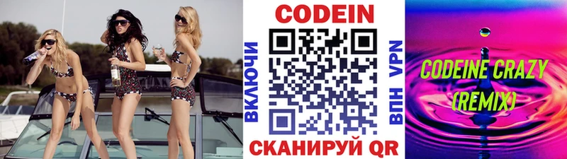 Купить  Томмот  Кодеиновый сироп Lean напиток Lean (лин) 