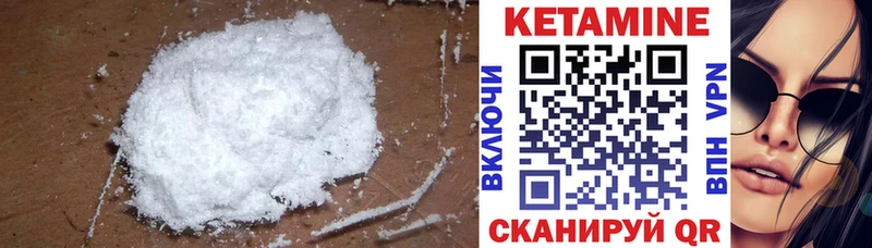 Купить где  Томмот  Кетамин ketamine 