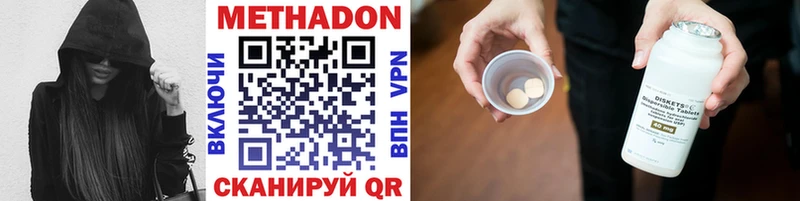 Метадон VHQ  Купить закладки  Томмот